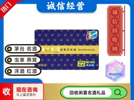 北京回收麦德龙购物卡
