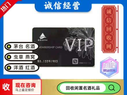 北京回收银座商场卡